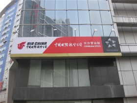中国国际航空公司设计与装修