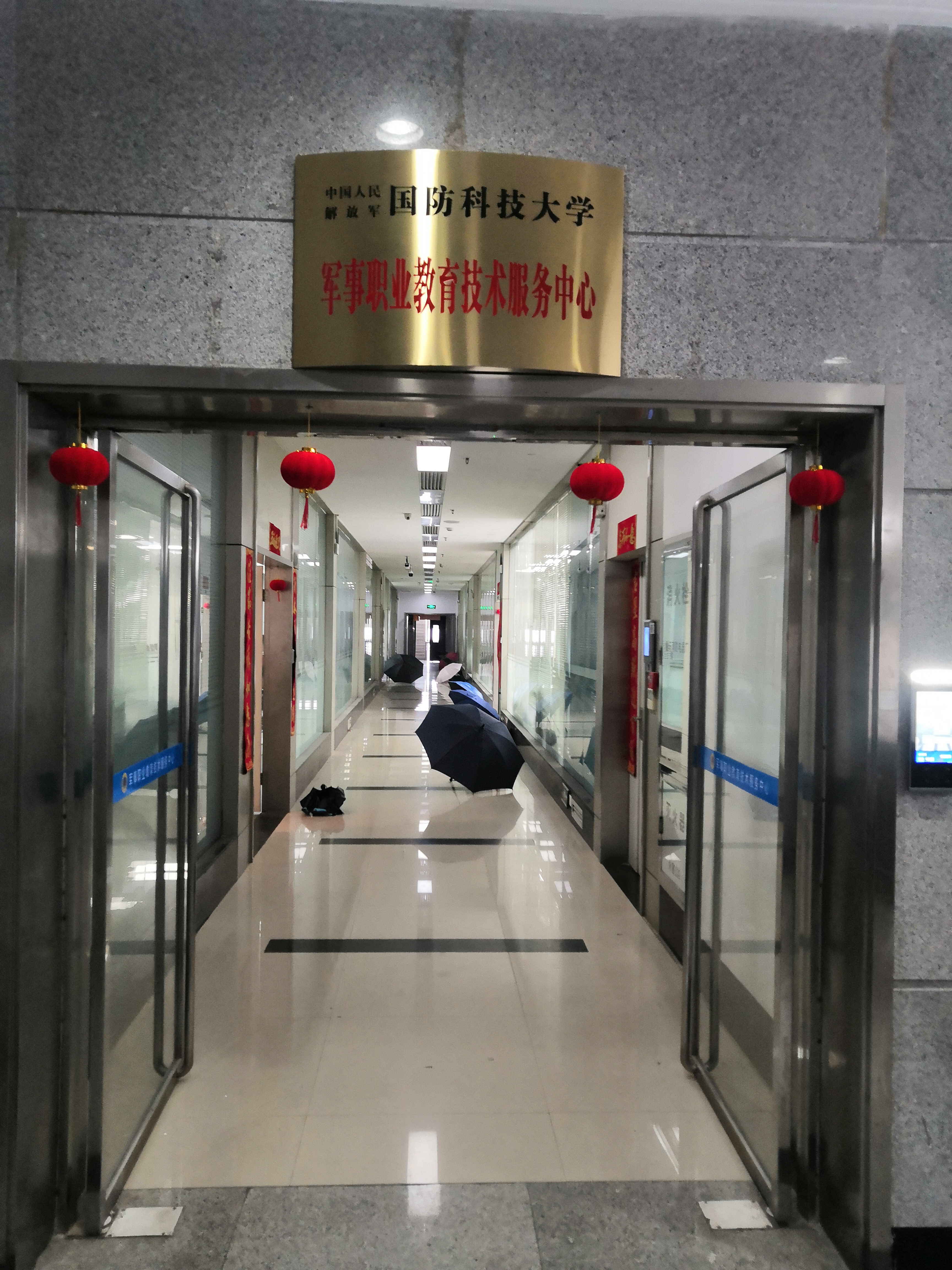 国防科技技术大学设计施工项目